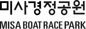 국영문 로고타입 : 미사경정공원 MISA BOAT RACE PARK