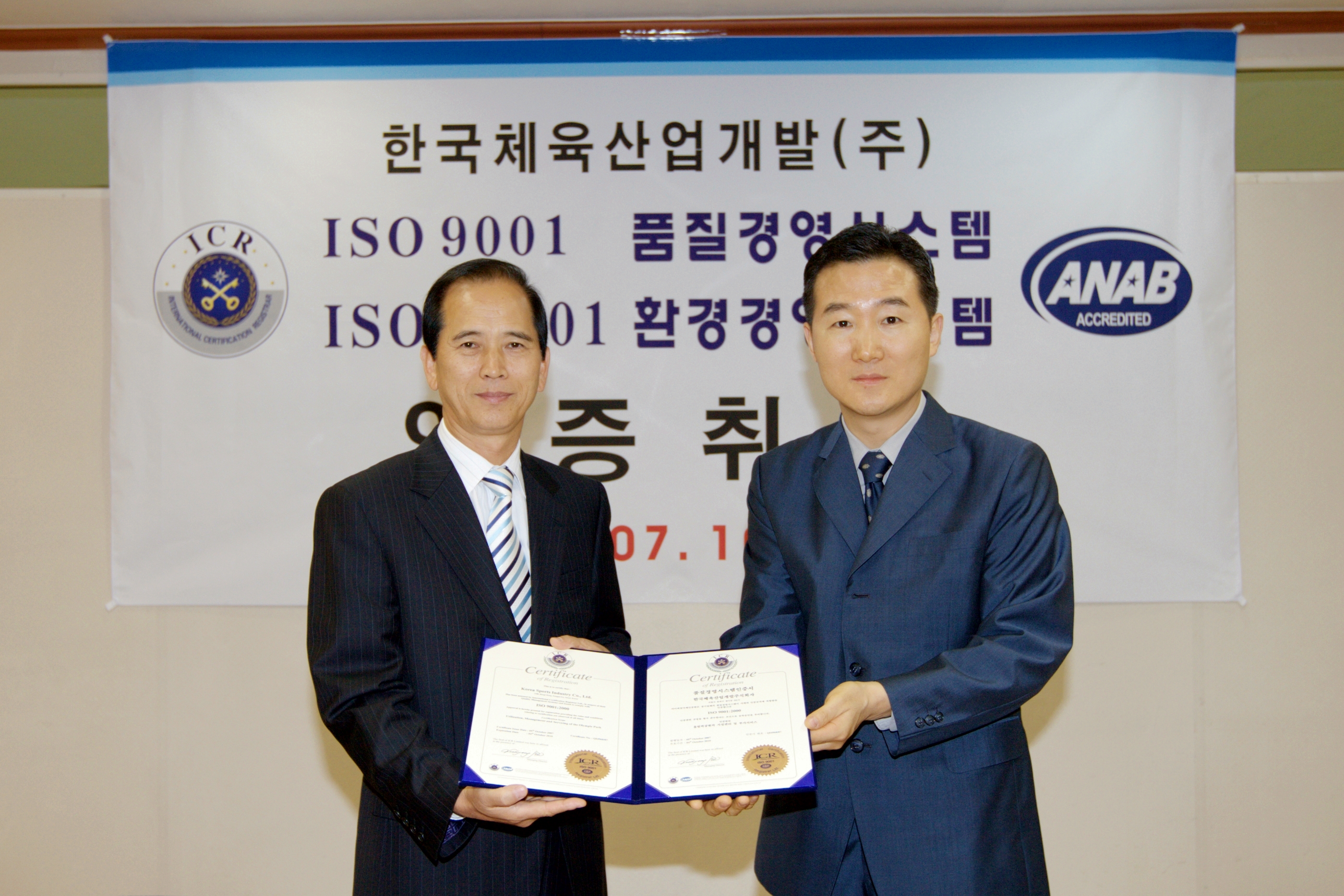 2007.10 시설관리 ISO9001/14001 인증취득 | 역대수상 및 인증기록 | 알림·홍보 : 설명 한국체육산업개발 대표 홈페이지 입니다.... 