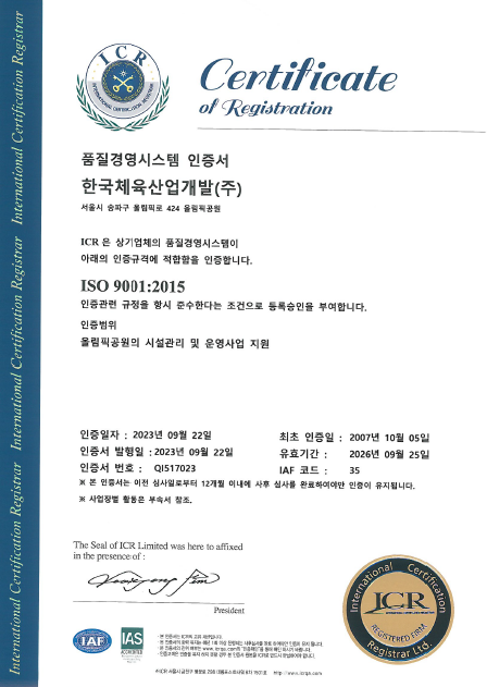 품질경영시스템(ISO 9001:2015) 인증 사진1