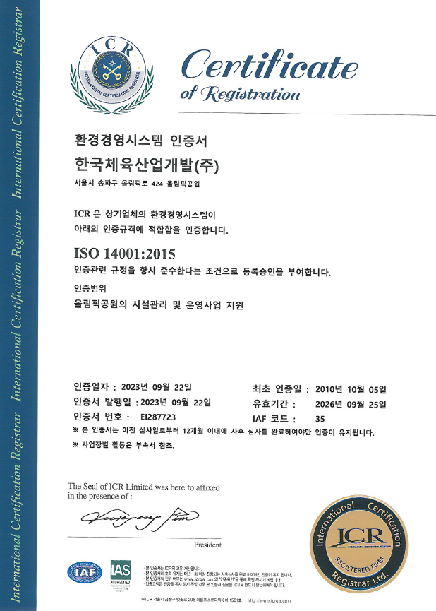 환경경영시스템(ISO 14001:2015) 인증 사진1
