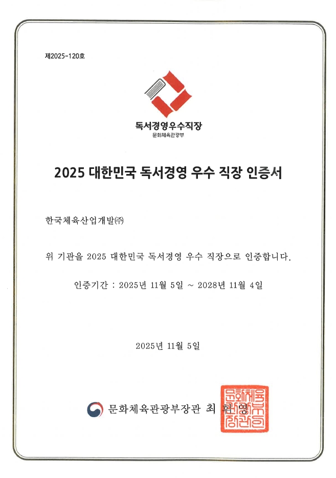 25. 11. 독서경영인증 사진1