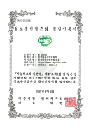 25. 9. 웹 접근성 품질인증(대표 홈페이지) 사진1