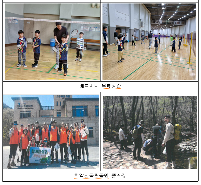 2024년 4월 사랑나눔 봉사활동 사진3
