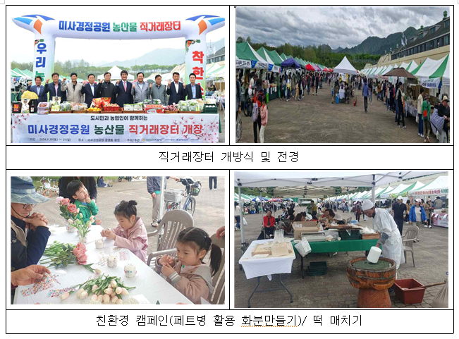 2024년 4월 사랑나눔 봉사활동 사진6