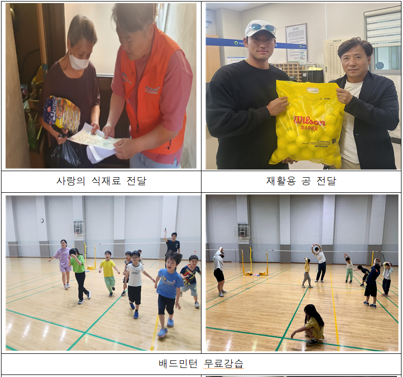2024년 5월 사랑나눔 봉사활동 사진2