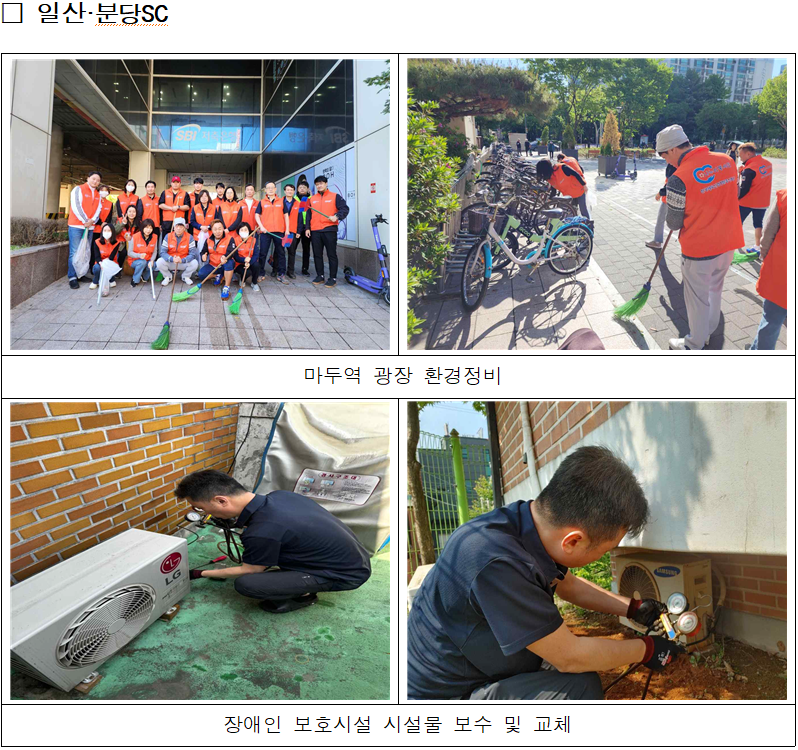 2024년 5월 사랑나눔 봉사활동 사진3