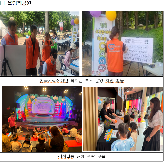 2024년 6월 사랑나눔 봉사활동 사진1