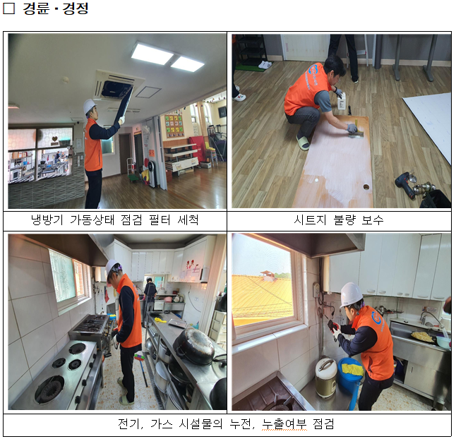 2024년 6월 사랑나눔 봉사활동 사진6