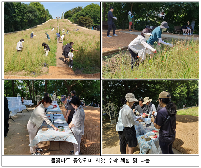 2024년 7월 사랑나눔 봉사활동 사진1