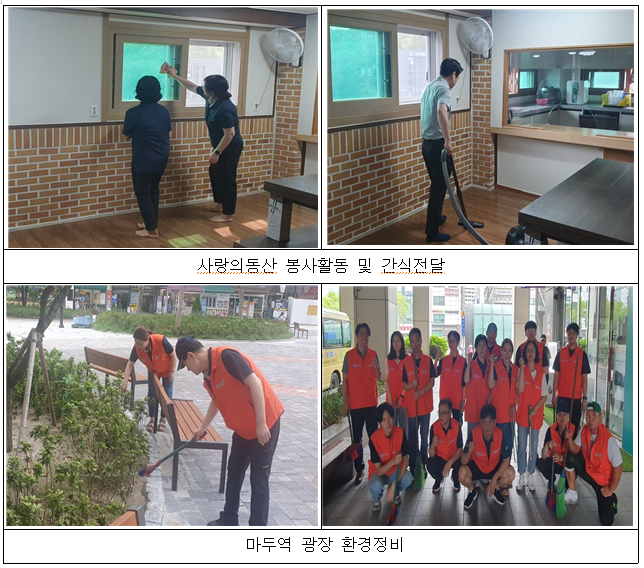 2024년 7월 사랑나눔 봉사활동 사진2