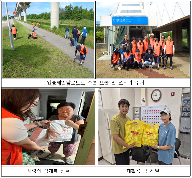 2024년 7월 사랑나눔 봉사활동 사진4