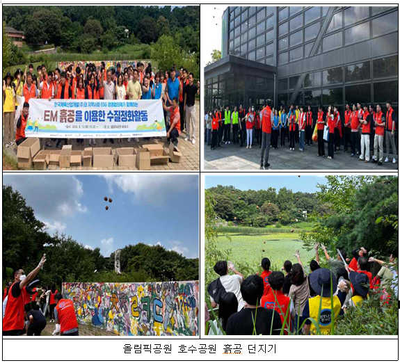 2024년 8월 사랑나눔 봉사활동 사진2