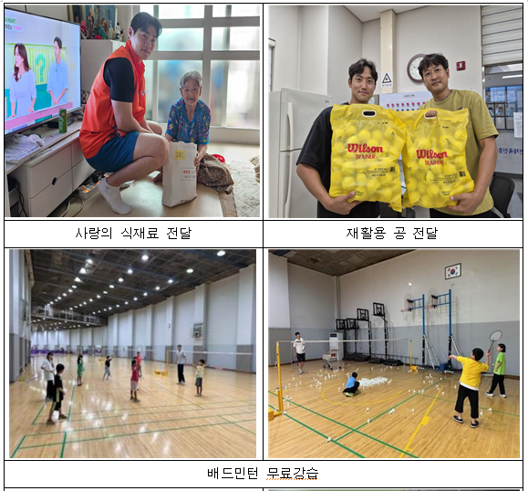 2024년 8월 사랑나눔 봉사활동 사진3
