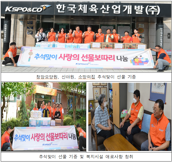 2024년 9월 사랑나눔 봉사활동 사진1