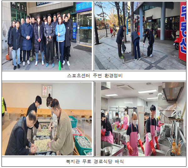 2025년 2월 사랑나눔 봉사활동 사진2