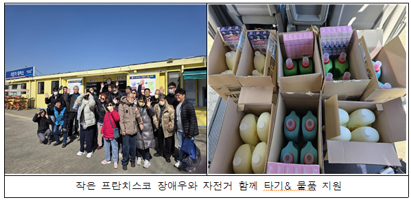 2025년 2월 사랑나눔 봉사활동 사진4