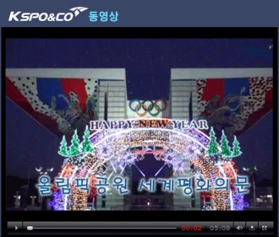 평화의문 “아치터널 트리” 점등