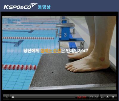 한국체육산업개발 홍보영상(국문)