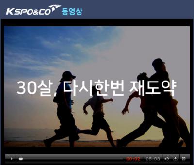 창립30주년 비전선포식 영상