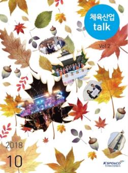 Vol.2 (2018.10)