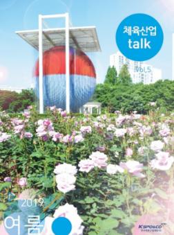 Vol.5 (2019.07)