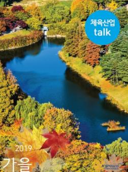 Vol.6 (2019.10)