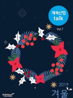 Vol.7 (2019.12)