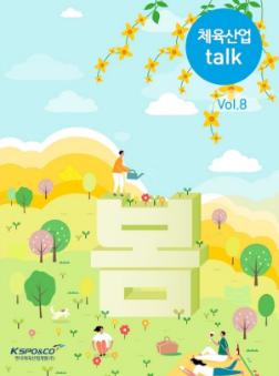Vol.8 (2020.04)