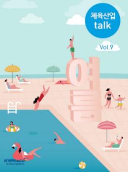 Vol.9 (2020.07)