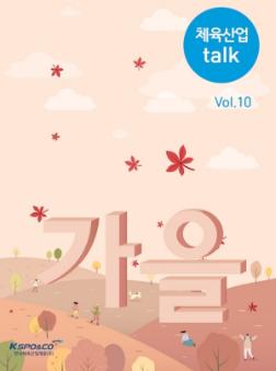 Vol.10 (2020.10)