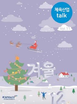 Vol.11 (2020.11)