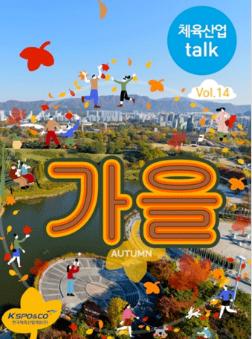 Vol.14 (2021.09)