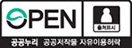 공공누리 제1유형:출처표시