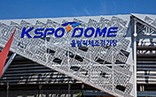 KSPO DOME(올림픽체조경기장) 상단 로고