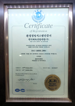 환경경영시스템(ISO14001) 인증서