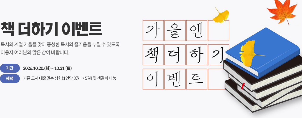 책더하기 이벤트