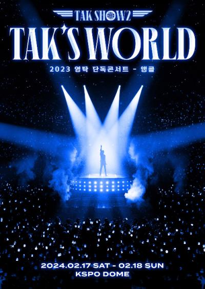 2024 영탁 단독 콘서트 〈TAK SHOW2: TAK'S WORLD〉 - 앵콜