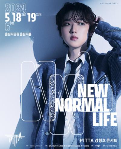 PITTA 강형호 콘서트: New Normal Life 