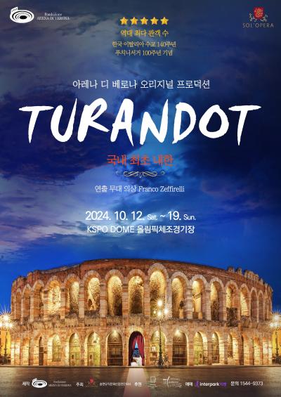 2024 오페라 투란도트 - 아레나 디 베로나 오리지널 <2024 Opera Turandot - Arena Di Verona Original>