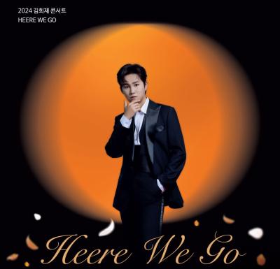 김희재 콘서트 ‘HEERE WE GO’