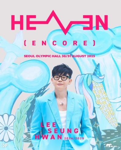 이승환 35주년 콘서트 HEAVEN [ ENCORE ] - 서울