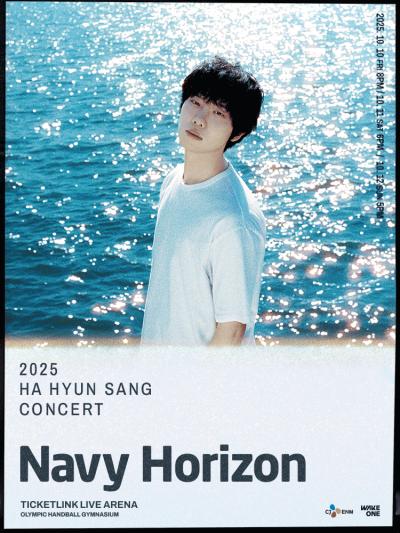 2025 하현상 콘서트 〈Navy Horizon〉