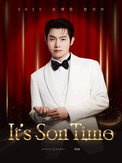 ［서울］ 2025 손태진 전국투어 콘서트 〈It‘s Son Time〉