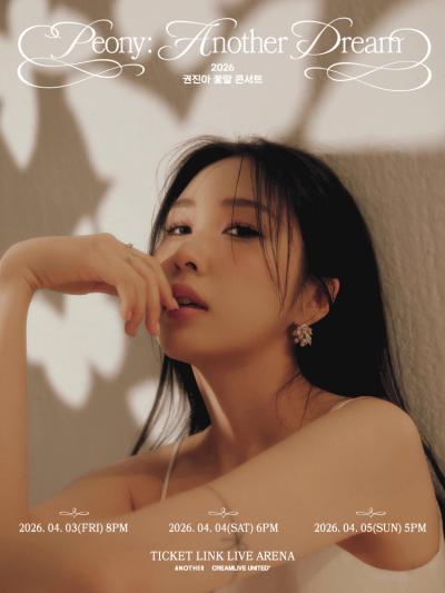 2026 권진아 꽃말 콘서트 ‘Peony : Another Dream’