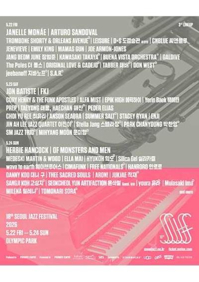 제18회 서울재즈페스티벌 2026 Jazz UP Your Soul! The 18TH SEOUL JAZZ FESTIVAL 2026