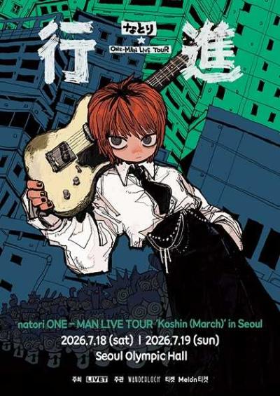 natori ONE-MAN LIVE TOUR ‘Koshin (March)’ in Seoul