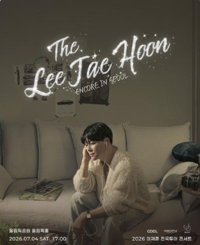 2026 < THE 이재훈 전국투어콘서트 - Come on > - 서울 앵콜