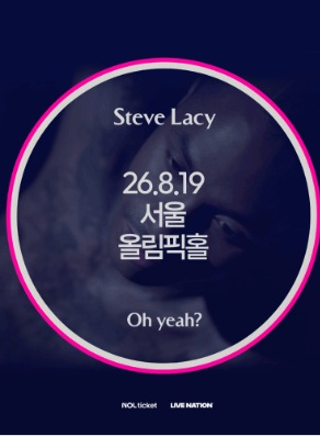 스티브 레이시 첫 단독 내한공연 (Steve Lacy 'Oh yeah?' Asia Tour in Seoul)