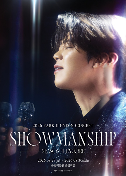 [서울 앵콜] 2026 박지현 콘서트 쇼맨쉽 시즌2 “SHOWMANSHIP SEASON 2” ENCORE