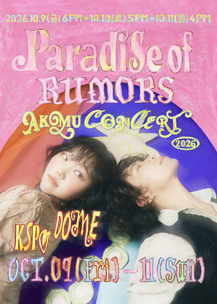 2026 AKMU CONCERT [ 소문의 낙원（Paradise of Rumors）]